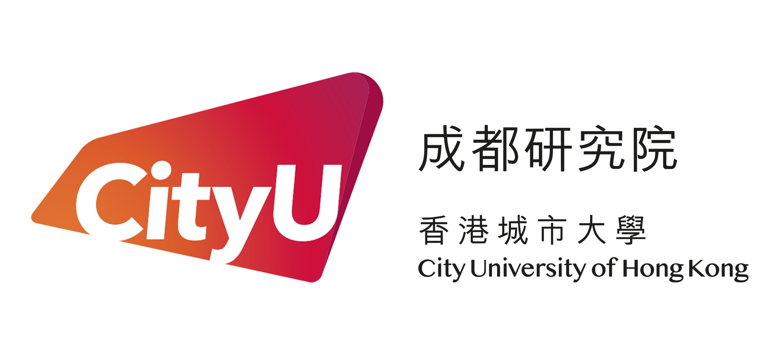 香港城市大学成都研究院