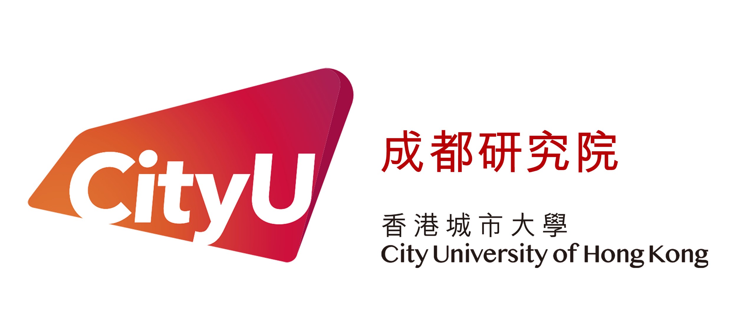 香港城市大学成都研究院