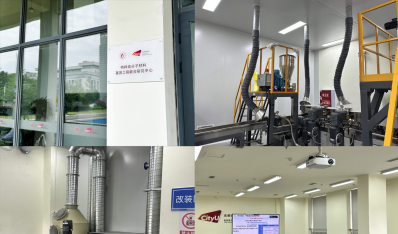 特种高分子材料基因工程联合研发中心