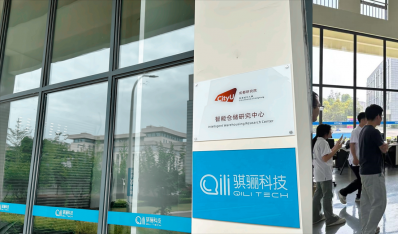 智能仓储研究中心