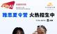 雅思夏令营